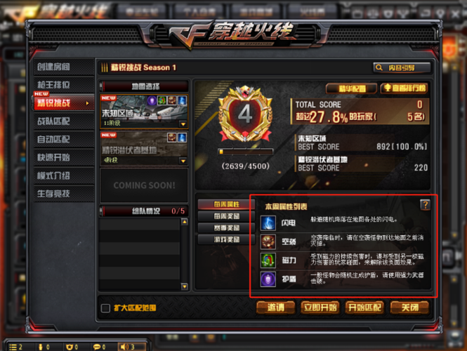cf无尽挑战怎么打