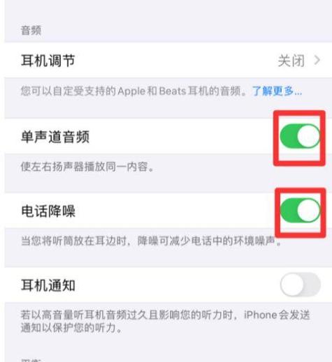 苹果降噪功能有什么用