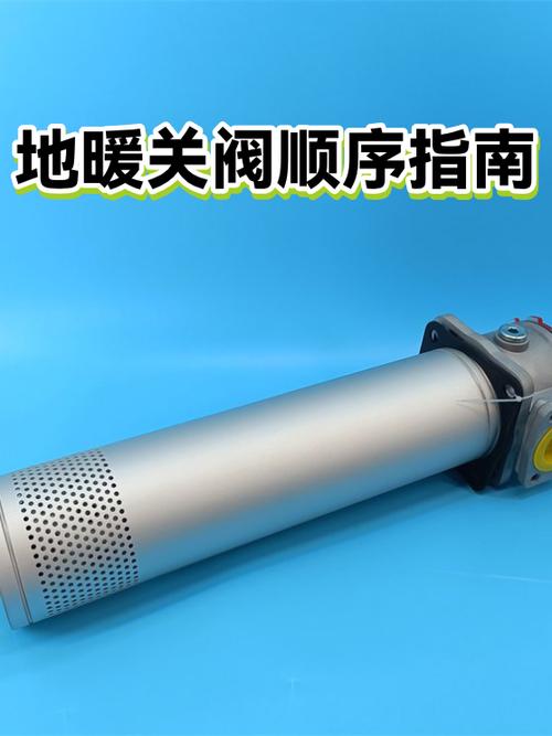 地暖关闭顺序步骤