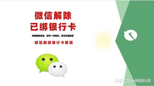 苹果钱包解绑银行卡怎么弄