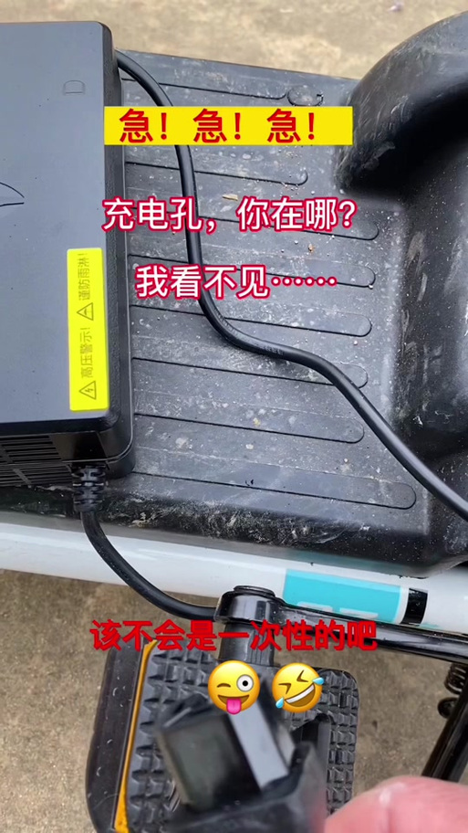 小刀电动车充电口在哪图标