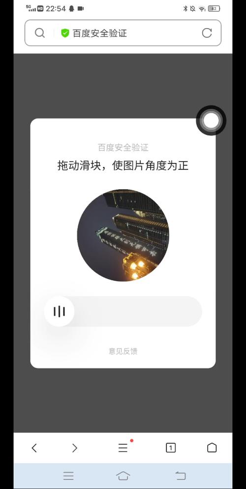 手机浏览器无法滑块验证图标