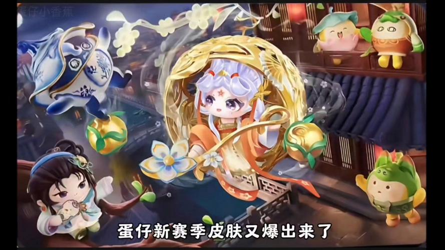 蛋仔至臻照片照片好看