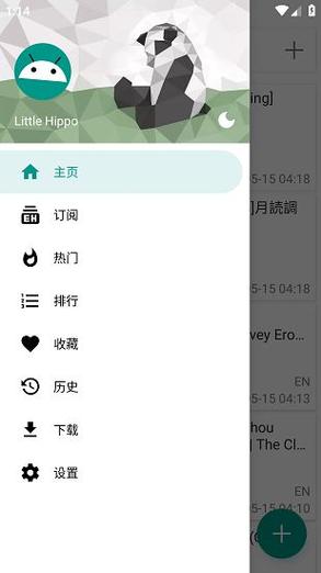 ehviewer绿色版2.0.0.0官方版