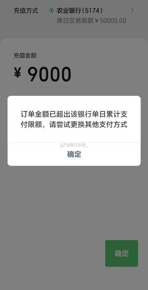 建设银行 转账额度