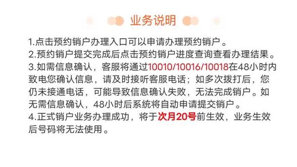 手机号非本人身份证怎么注销