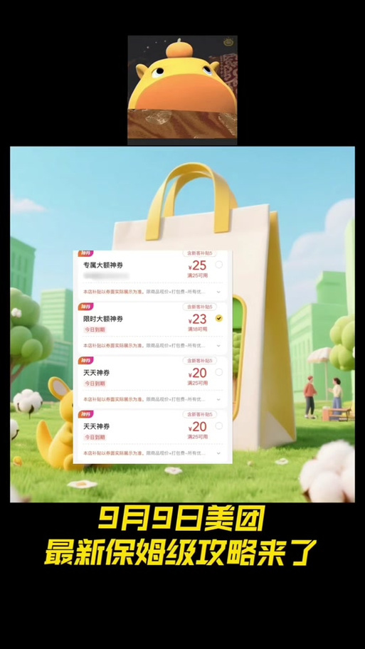 美团学生认证的优惠