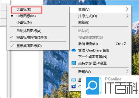 win10怎么缩小电脑桌面图标图标