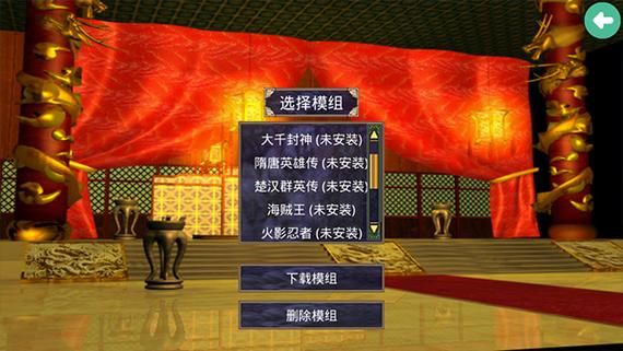 三国群英传之春秋战国