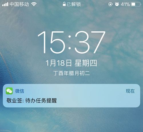 桌面提醒板