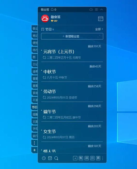 桌面提醒板