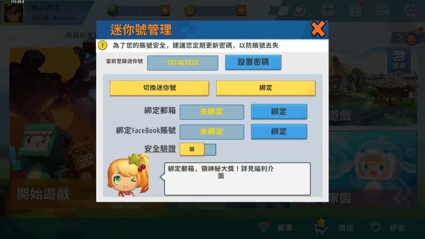 迷你世界如何不用登录