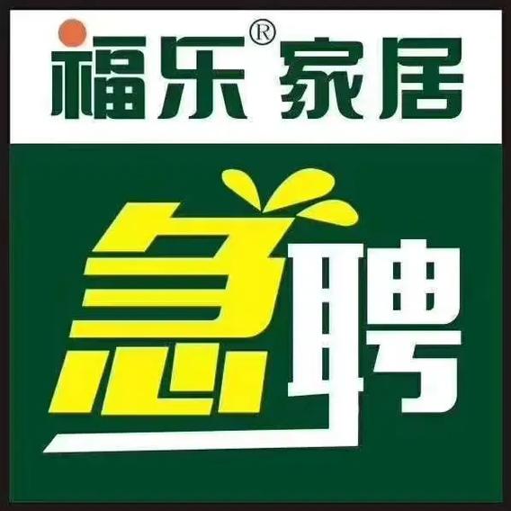 家乐福储备店长