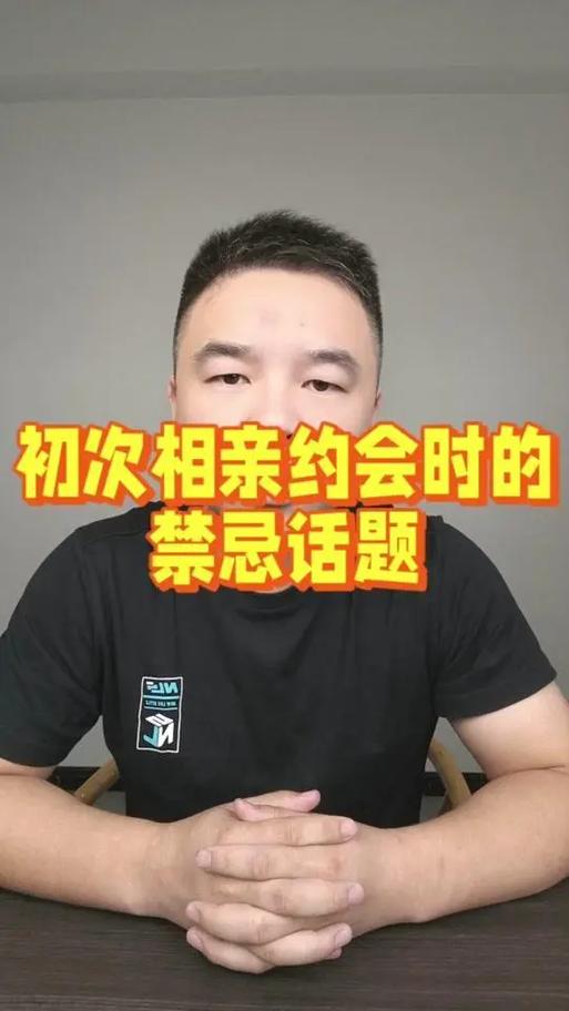 给人介绍对象的忌讳