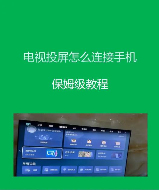 中兴手机怎么投屏到电视上