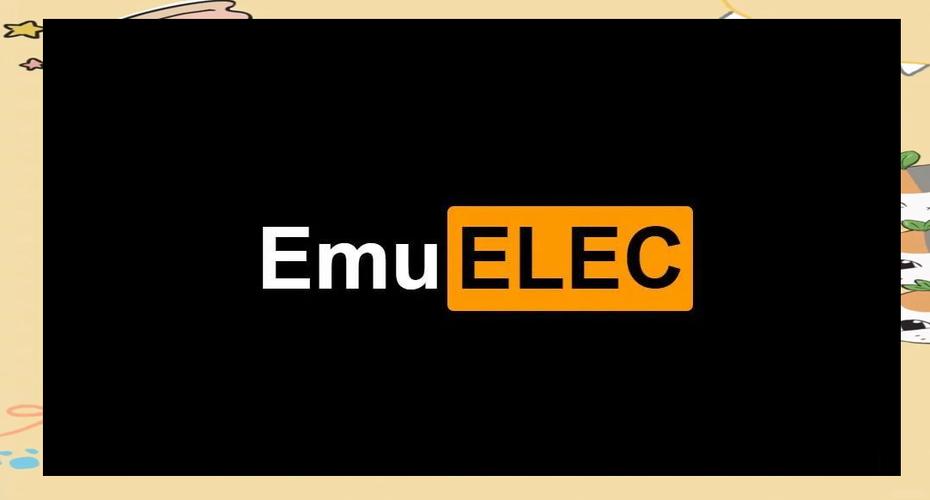 机顶盒游戏系统emuelec