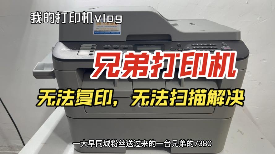 兄弟打印机打印不了怎么办图标