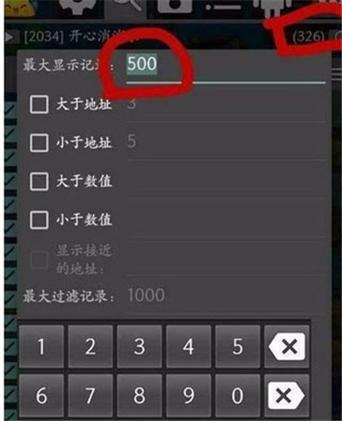 万能修改器第二篇