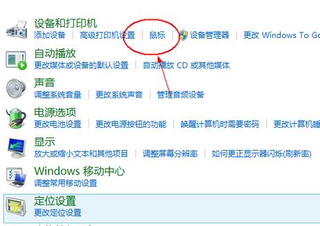 笔记本触摸板怎么关闭