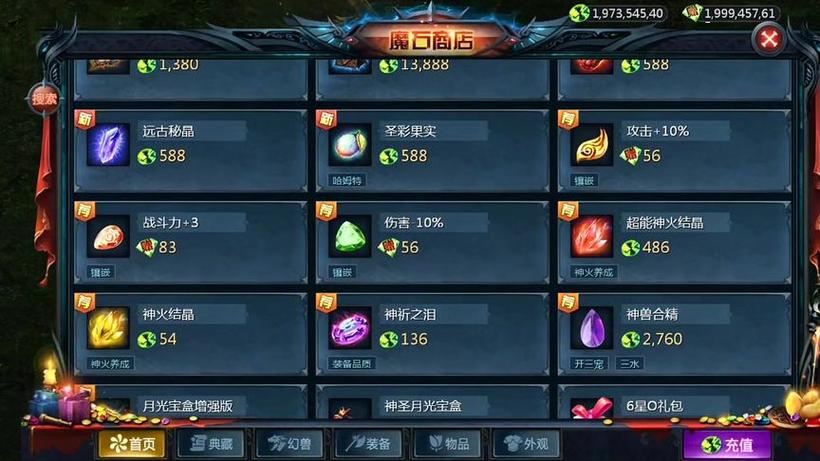 风暴魔域刷魔石