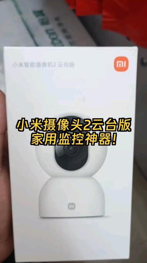 小米摄像机云台版app