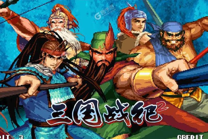 三国游戏单机手机版