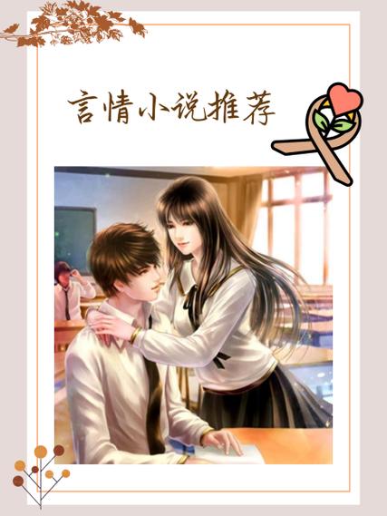 十大言情网络小说作者