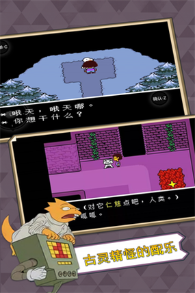 传说之下MOD作弊菜单最新版