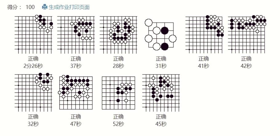 101围棋网是免费的吗