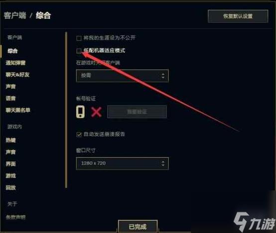 lol在游戏里怎么屏蔽外面的人