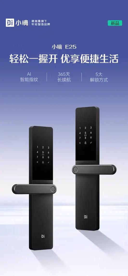 小嘀指纹锁说明书图标