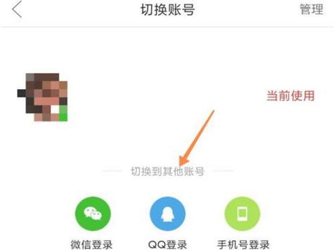 拼多多登录其他账号方法