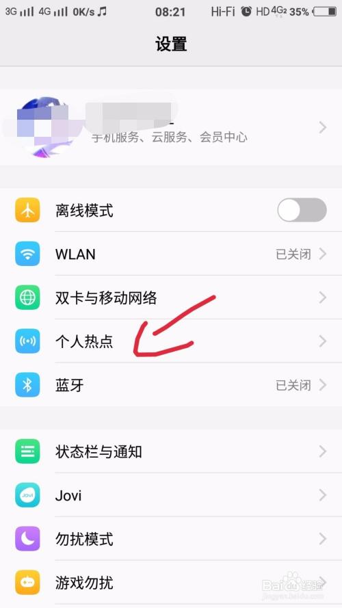流量如何分享给别人用