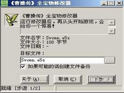万能修改器小强全集
