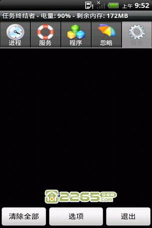 页面卡住怎么结束任务