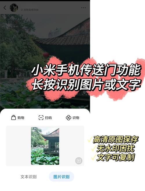 小米手机如何发送原图