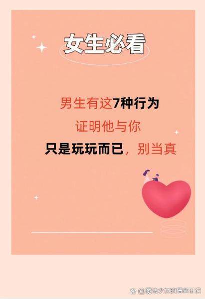 男生对你说解锁啥意思