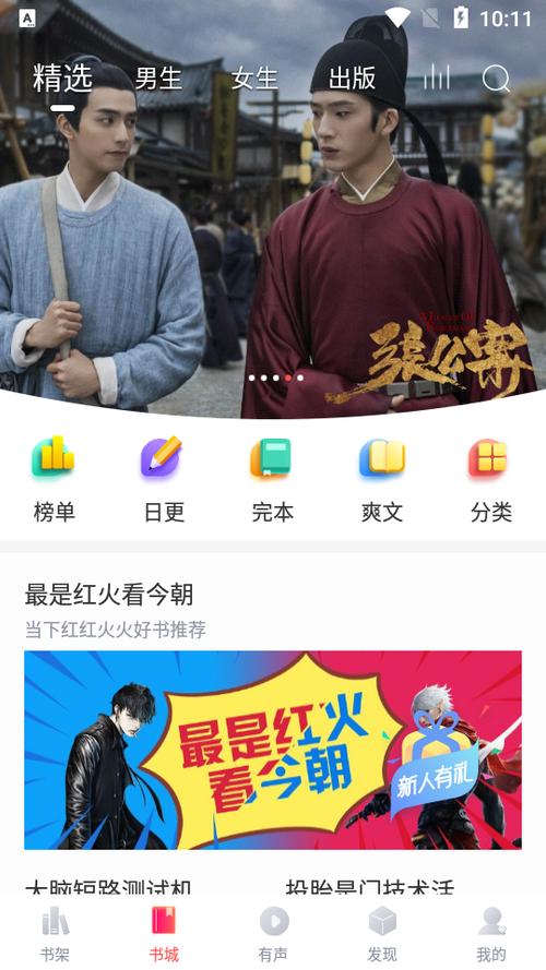 有兔阅读小说阅读版