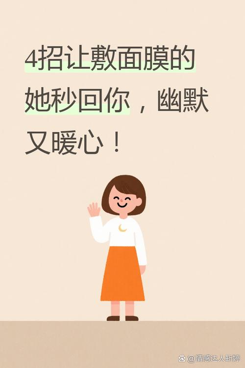 女的说在敷面膜怎么回复