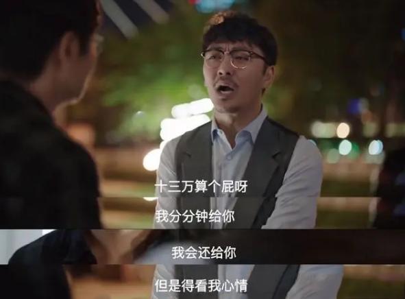 电视剧《要账》在线播放