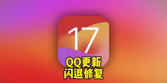 游戏一登QQ就闪退图标