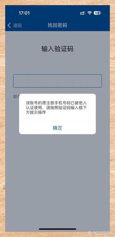 手机号注册会有风险吗