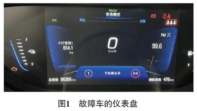 新能源车熄火步骤