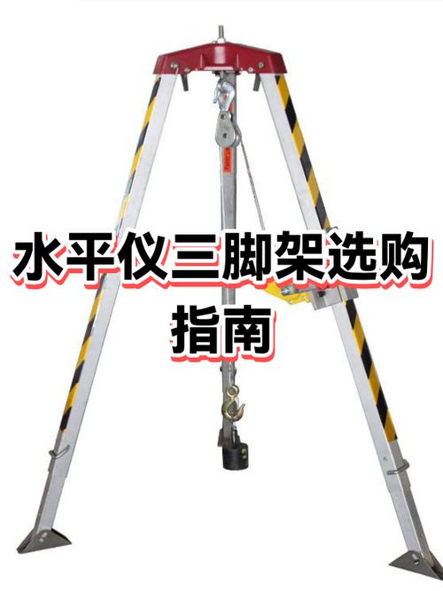 三脚架水平仪怎么看