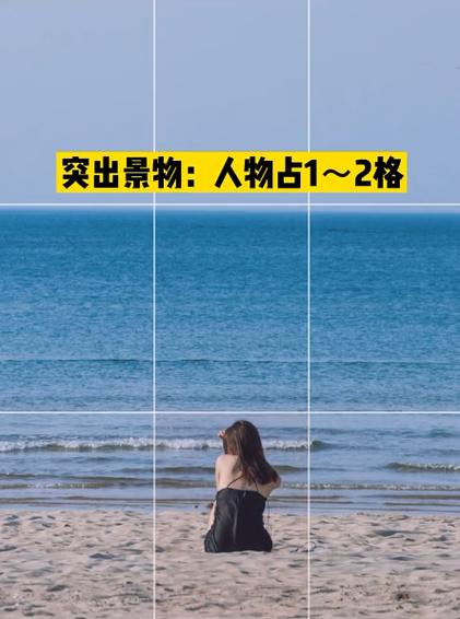 手机拍照网格线起啥作用