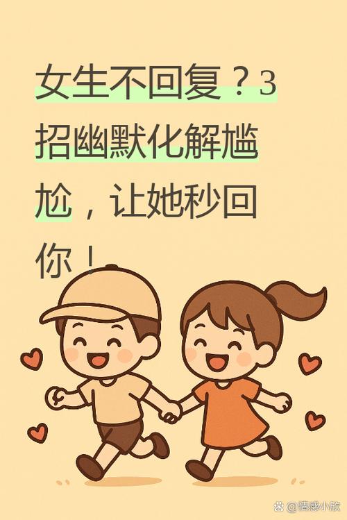 女生说不见面怎么幽默回复