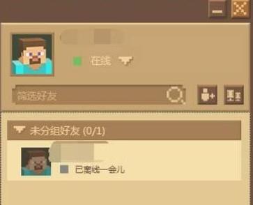 我的世界网易版怎么邀请好友进入自
