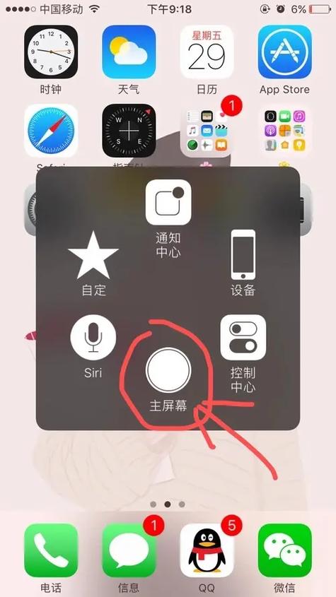 腾讯会议切屏老师知道吗