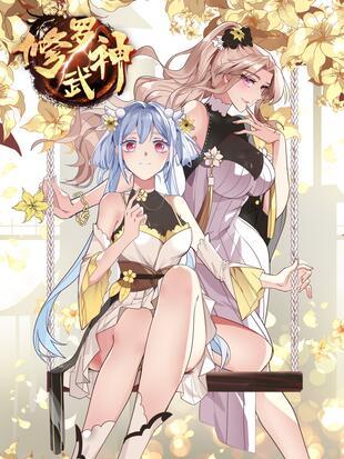 修罗武神全本txt无删减