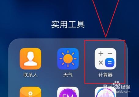 华为计算器图标图片图标